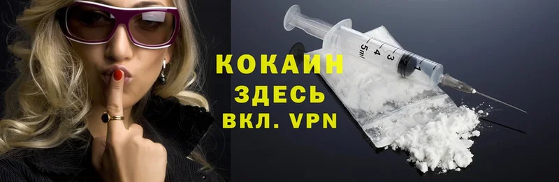 Cocaine Перу  Уржум 