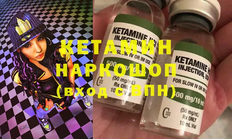 цены   Уржум  КЕТАМИН ketamine 