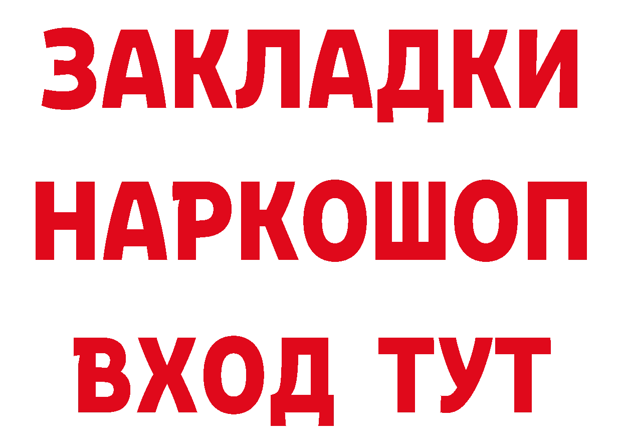 ГАШ Изолятор зеркало сайты даркнета hydra Уржум